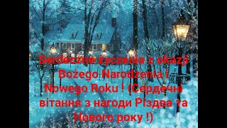 Вітання на Різдво та Новий рік ( польською мовою )