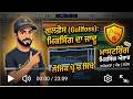 Gullfoss ਦਾ ਜਾਦੂ: 1 ਕਲਿੱਕ ਵਿੱਚ Mix ਸਾਫ਼ | Logic Pro Punjabi Tutorial