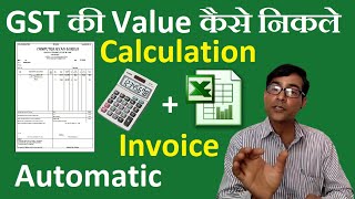 How to Calculate GST | Automatic Invoice with GST Calculator | How To Create GST Invoice In Excel screenshot 5