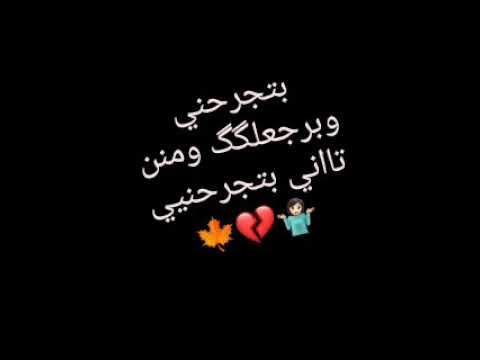 ياسمين نيازي بتجرحني حالة واتس