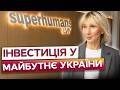 ⚡️ Міжнародний бізнес підтримує Україну та фінансує реабілітаційні центри