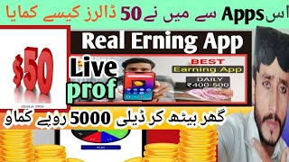 Min Ne Ek Din Me 50 Dolor Kaise Kamaya|Online Paise Kaise Kamaye|how to online earning in pakistan screenshot 5