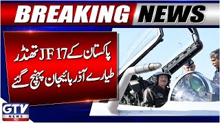 Pakistan’s JF-17 Thunder Jets Arrive in Azerbaijan for Indus Shield Alpha | Breaking News