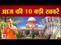 News headlines supreme court  up       10  