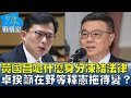 台灣的政治相關提案與討論