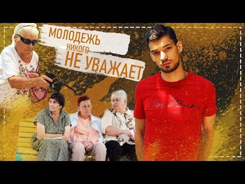 НУЖНО ЛИ УСТУПАТЬ МЕСТО В ТРАНСПОРТЕ ???