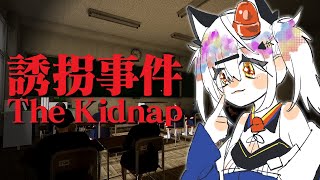 【#誘拐事件】小〇生が主人公の新作チラズホラーやります… #VTuber