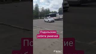 #россия г.Подольск