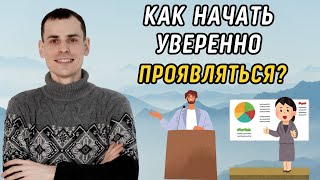 видео: Что делать, если боюсь проявляться и передавать знания? Прояви потенциал энергий матрицы на максимум картинка: Что делать, если боюсь проявляться и передавать знания? Прояви потенциал энергий матрицы на максимум
