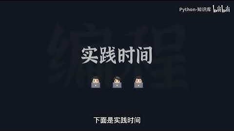 017 17 Python列表   创一个购物清单   Python 知识库教程 入门到精通手把手带教 数据分析 数据挖掘 可视化