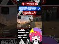 【APEX】キーマウにしかできない、マウス特有の気持ちよすぎるキル#shorts #apex #apexlegends