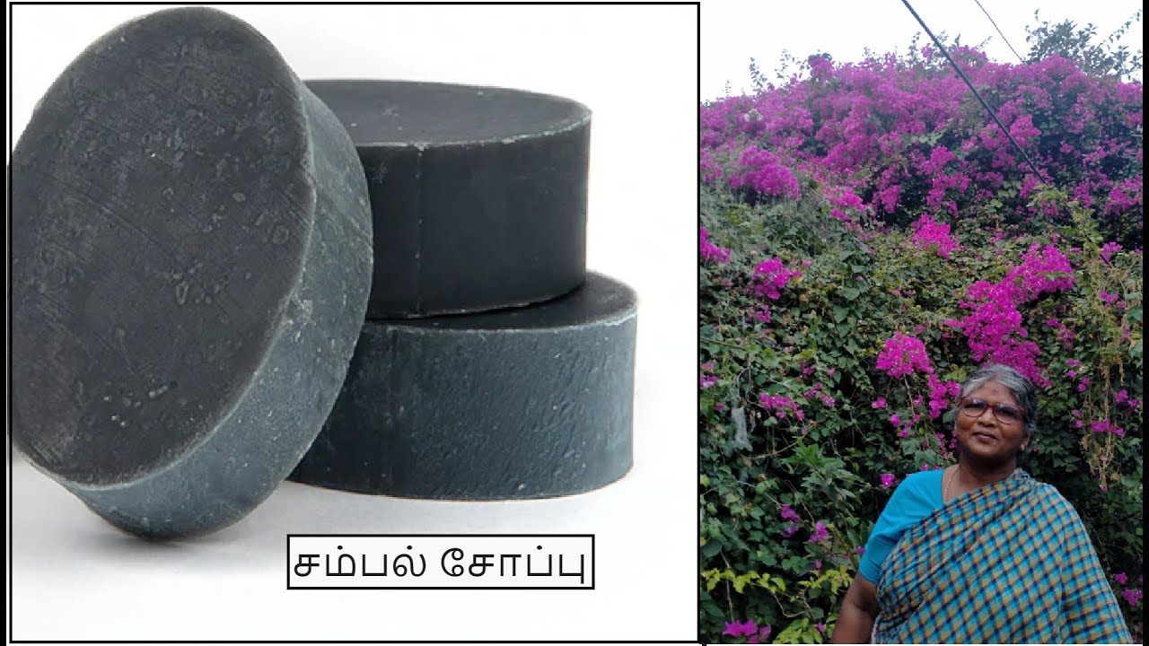 பாத்திரம் அழுக்கு கிருமி இல்லாம பளிச்சினு மின்னும் இந்த  சாம்பல் Dish wash சோப்பு பயன்படுத்தினால்