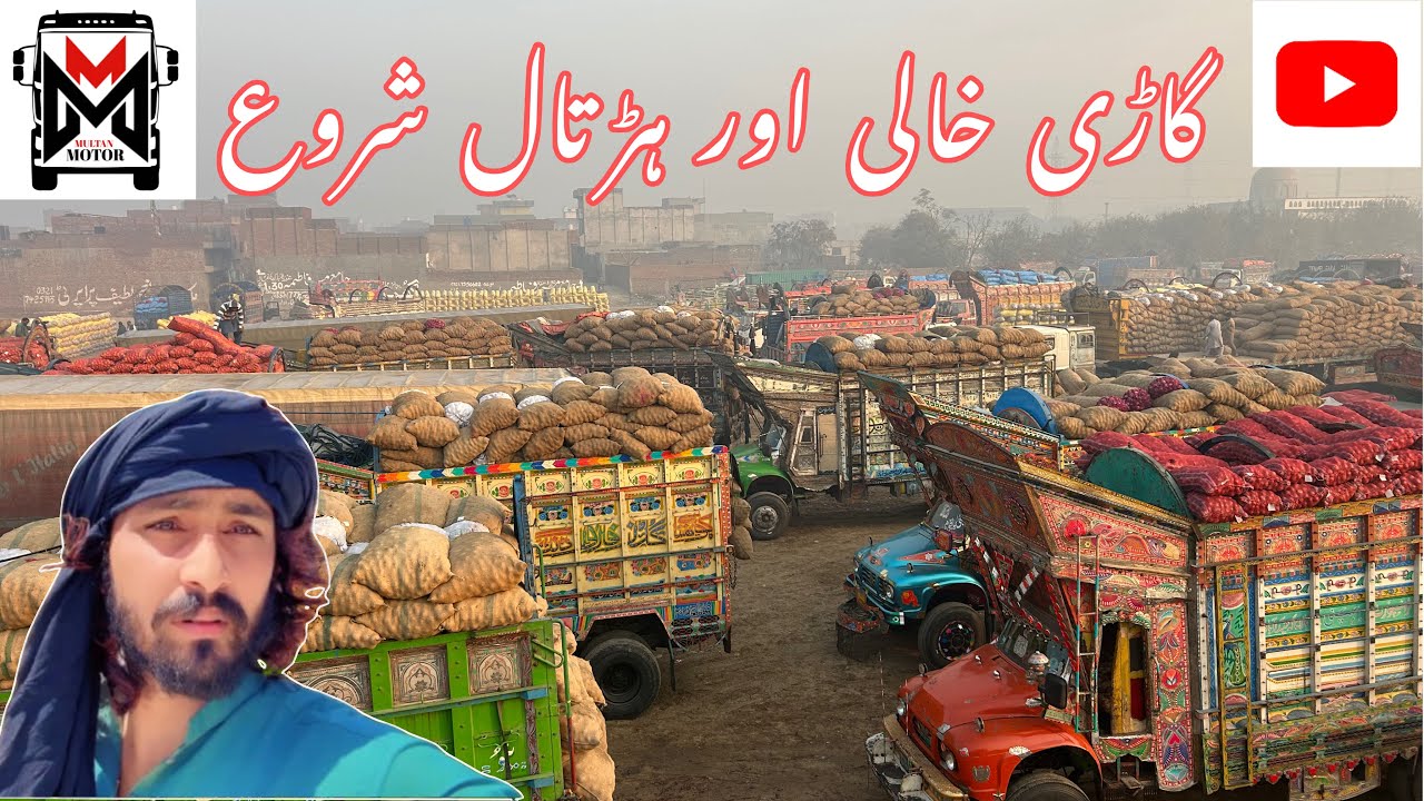 گاڑی خالی اور ہڑتال شروع - YouTube