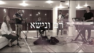 Video thumbnail of "Ram Venisa(Live) | High and exalted [Hebrew Worship Sessions]"
