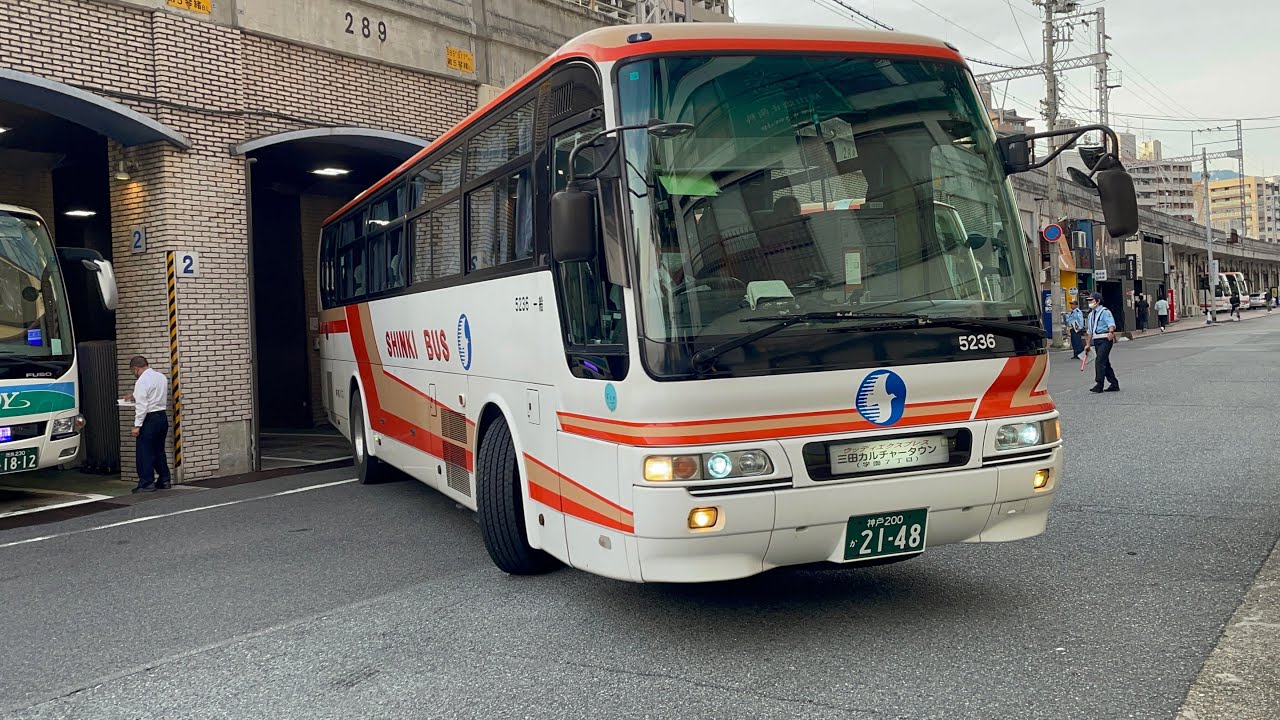 神姫バス神戸三宮バスターミナルを発着する神姫バス等