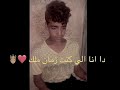 اغنية انا الي كنت زمان ملك حالات واتسا 