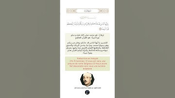 الآية (174) من سورة النساء القارئ الشيخ عبد الباسط عبد الصمد رحمه الله