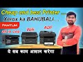 Cheapest all in one printer for home use | Cheapest and best pantum Printer