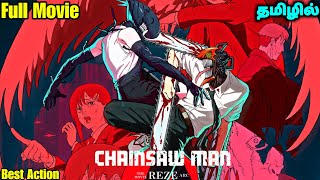 Chainsaw Man Reze Arc Movie Tamil dubbed தமிழில் |Tamil Anime Explain 