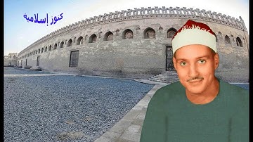 تلاوة من سورتى النمل والمزمل للشيخ حمدى محمود الزامل  - قرية غزالة - السنبلاوين