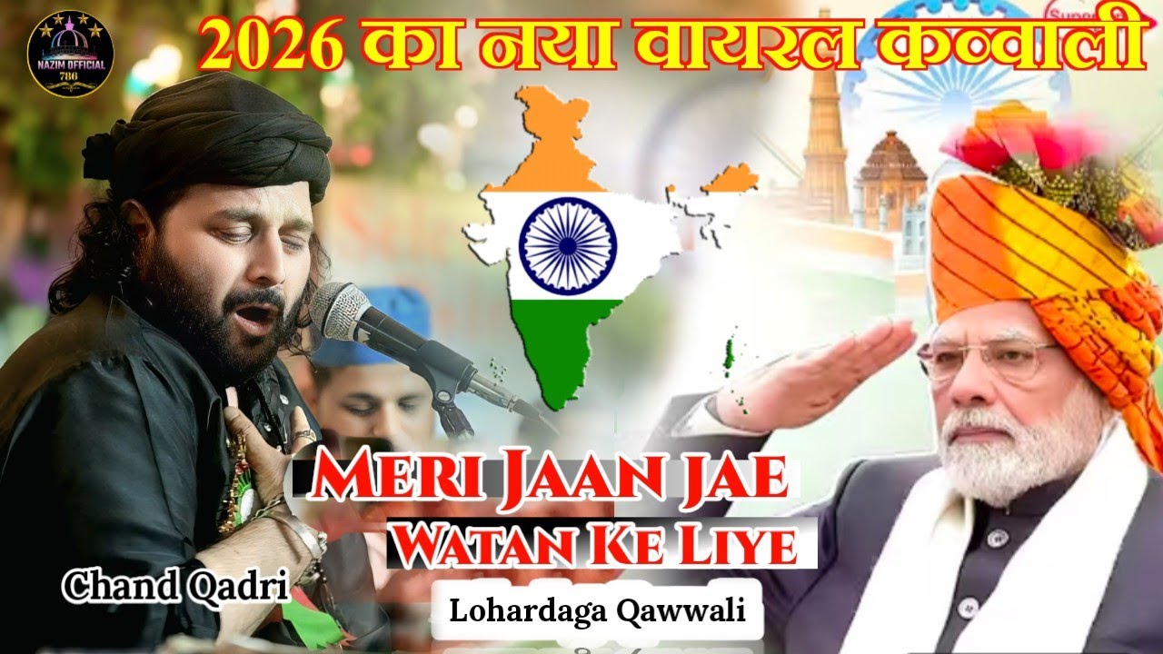 2026 का नया वायरल कव्वाली ✓ Meri Jaan jae watan ke liye ✓ Chand Qadri 