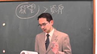 石川秀樹先生「速習！マクロ経済学」第3回　古典派とケインズ派　 1/6