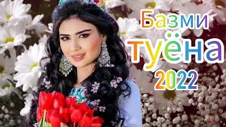 Туёна 2022 /36/ Базми туёна / Базморо 2022 / Сурудхои Точики 2022