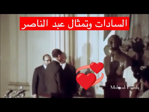 حصري | شاهد ماذا فعل الرئيس السادات لتمثال جمال عبد الناصر | فيديو نادر جدااااااااا