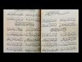 نظم المقصود في علم الصرف للشيخ احمد بن عبد الرحيم الطهطاوي رحمه الله 