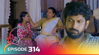 Jaanu | Episode 314 - (2024-05-08) | ITN