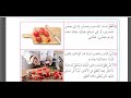 شرح و حل اسئلة حفظ الاغذية صف خامس مهني قناة حياتنا التعليمية