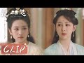 EP35 Clip Nian Begged Xiaoyao To Help Her Lost You Forever S1 EP35 Clip Nian Begged Xiaoyao To Help Her Lost You Forever S1