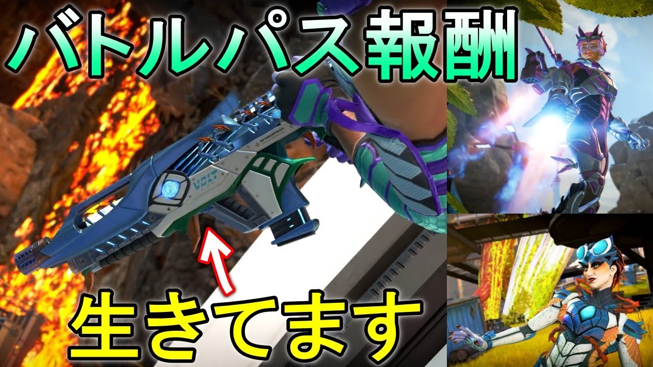 シーズン10のバトルパス報酬 100 110lvスキンは ボルトsmg Apex エーペックス Youtube