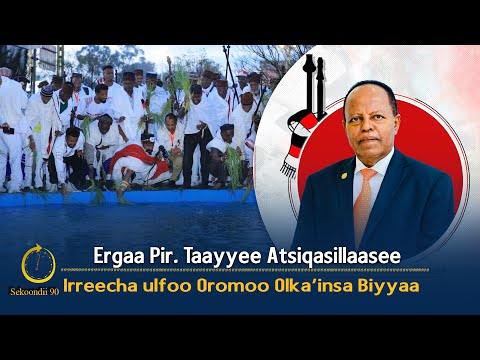 Ergaa Pir Taayyee Atsiqasillaasee Irreecha Ulfoo Oromoo Olka Insa Biyyaa 