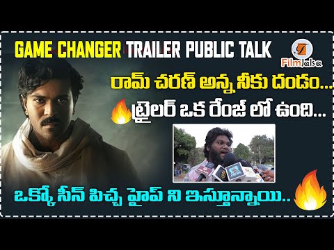 GAME CHANGER ట్రైలర్ ఒక రేంజ్ లో ఉంది... |GAME CHANGER TRAILER PUBLIC TALK|#filmjalsa