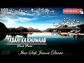 Jasoosi Dunia 103 Tabahi Ka Khuwaab Jild Tabahi Ka Khuwaab Part 1 Ibne Safi جاسوسی دنیا Jasoosi Dunia 103 Tabahi Ka Khuwaab Jild Tabahi Ka Khuwaab Part 1 Ibne Safi جاسوسی دنیا
