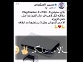 البقاء لله عنكووووشي