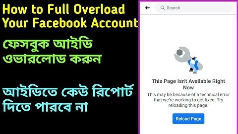 How to Make Full Overload Your Facebook Account || ফেসবুক আইডি ওভারলোড করুন || BY Kausar Tech BD