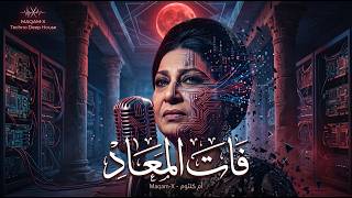                                                                         - اسمعها