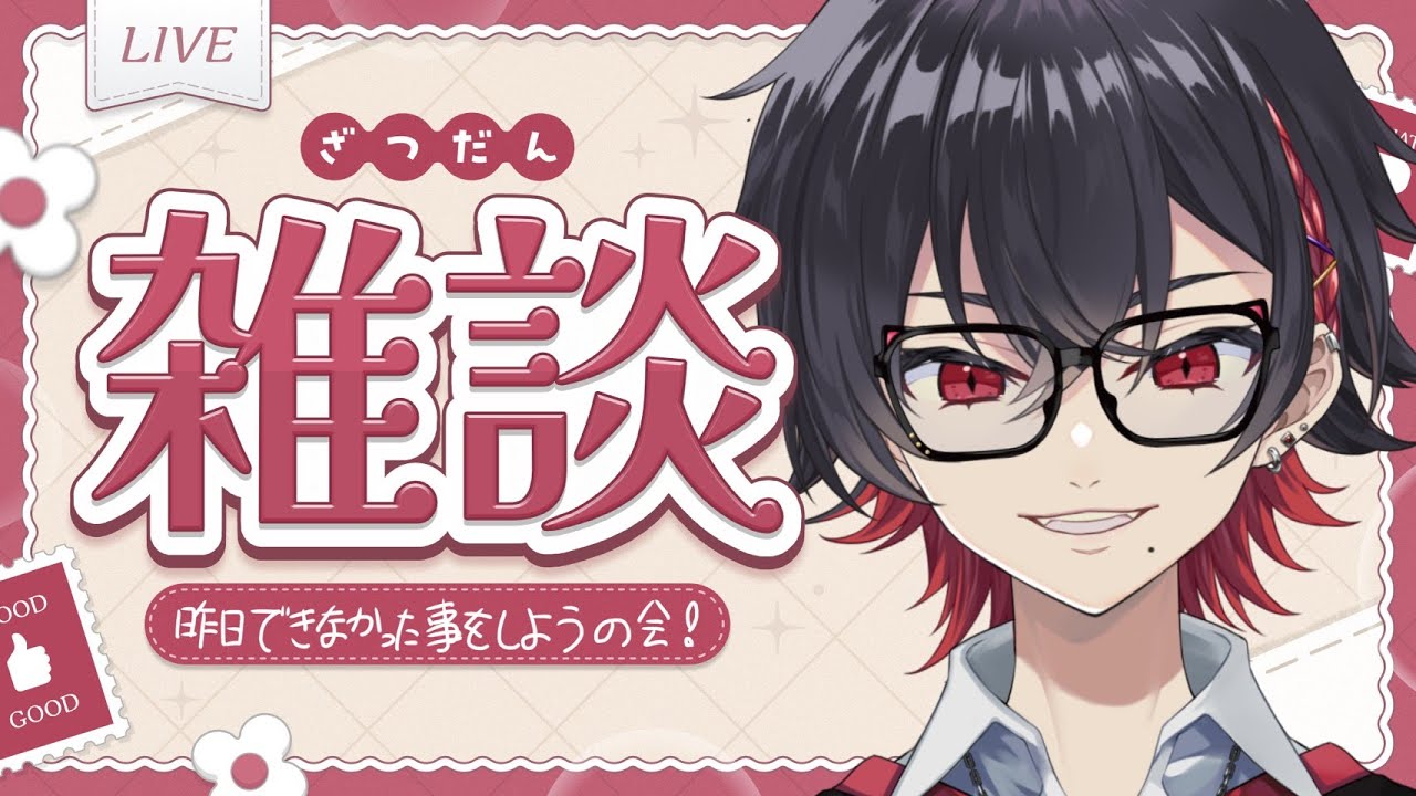 【雑談】夜ですん【#新人vtuber / 桜沢嶺 】