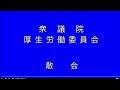 あがり続ける社会保険料　　　　2025年4月25日 (金) 厚生労働委員会