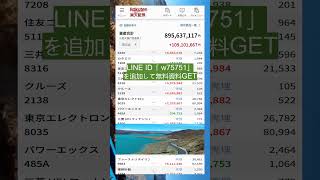 #NISA,#新NISA,#つみたてNISA,#iDeCo,#配当金,#配当利回り,#決算,#決算分析,#業績,#企業分析,#銘柄分析,#株予想,#株の買い方