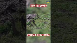 -Кто ты, воин? -Я Ахиллес! Эволюция вооружений на войне #прикол #украина #война #приколы #россия