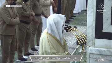 صلاة الفجر للشيخ د. خالد المهنا | ما تيسر من سورة الرعد | فجر ٩ جمادى الآخر ١٤٤٢ هـ