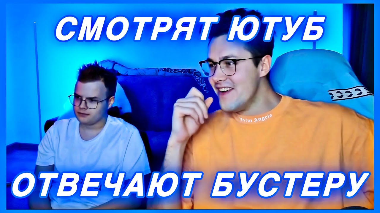 Твич брамо. Брамо стрим. Брамо Твич. Bramo