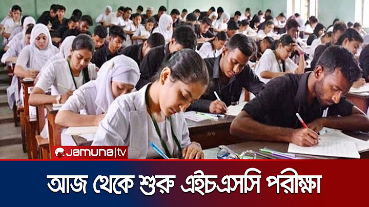 আজ থেকে শুরু এইচএসসি ও সমমানের পরীক্ষা | HSC Exam | Jamuna TV
