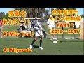 Ai Miyazato 宮里藍選手 スイング総集編 PART 2（2012年~2017年）