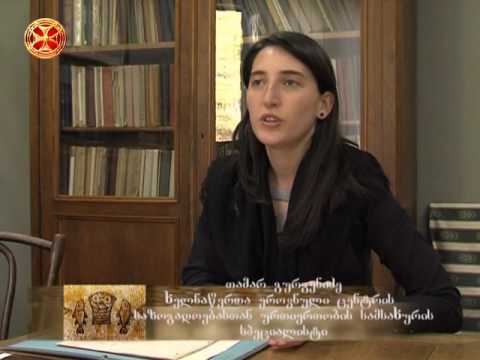 ქართველ საზოგადო მოღვაწეთა შრიფტები – ჩვენი საგანძური