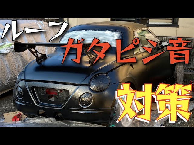 アクスルを一人で交換するときの最適姿勢【コペン_L880K】 - YouTube