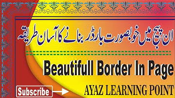 How To Make A Beautifull Border In Inpage Urdu